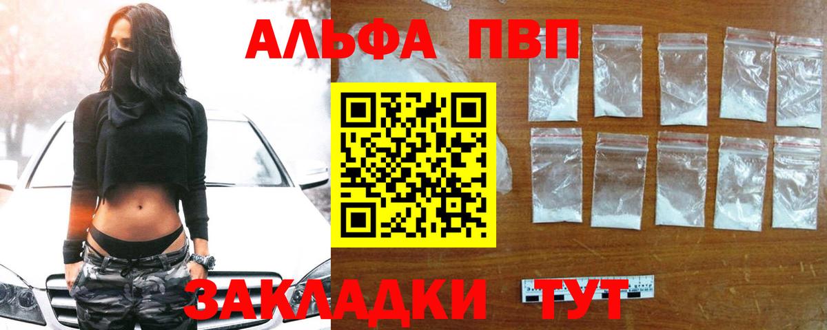 Петрозаводск  Alpha-PVP мука  APVP кристаллы  Вход с VPN  A PVP Соль 