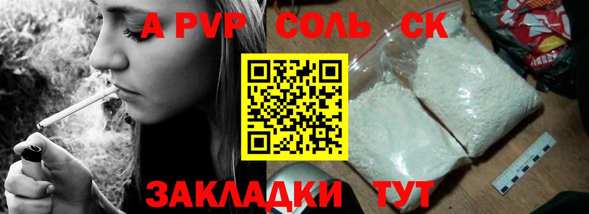 Альфа ПВП СК Петрозаводск