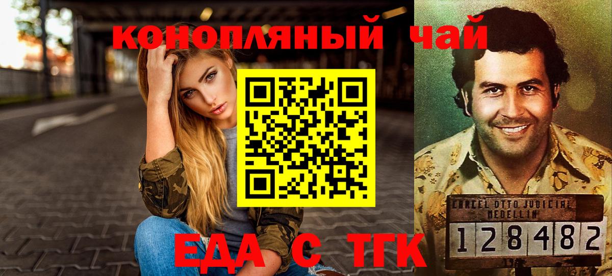 Еда ТГК конопля  Вход с VPN  Петрозаводск 