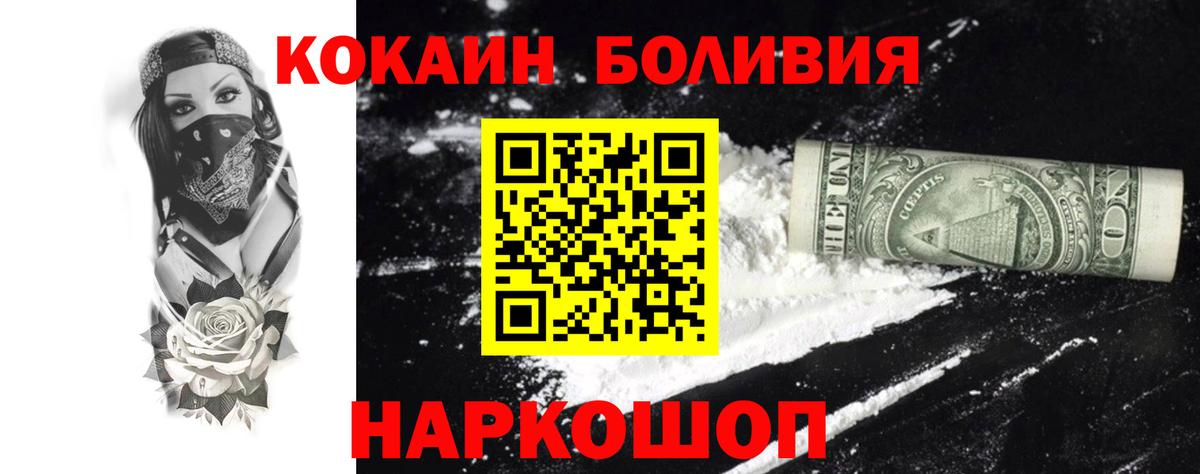 КОКАИН FishScale Петрозаводск