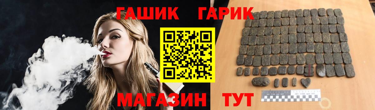 ГАШ  Вход с VPN  Петрозаводск  ГАШ hashish 