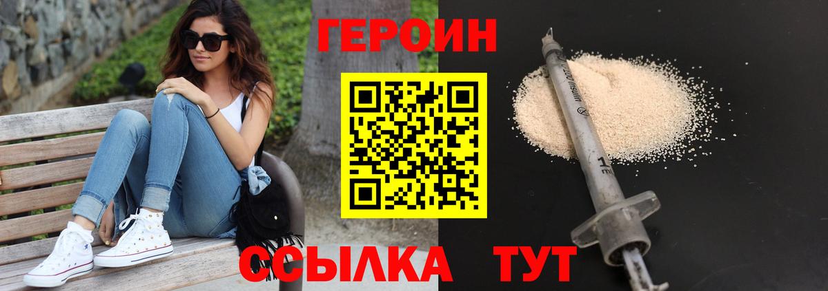 Героин  Вход с VPN  Петрозаводск  Героин Heroin 