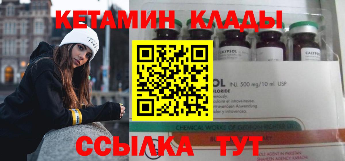 КЕТАМИН VHQ Петрозаводск