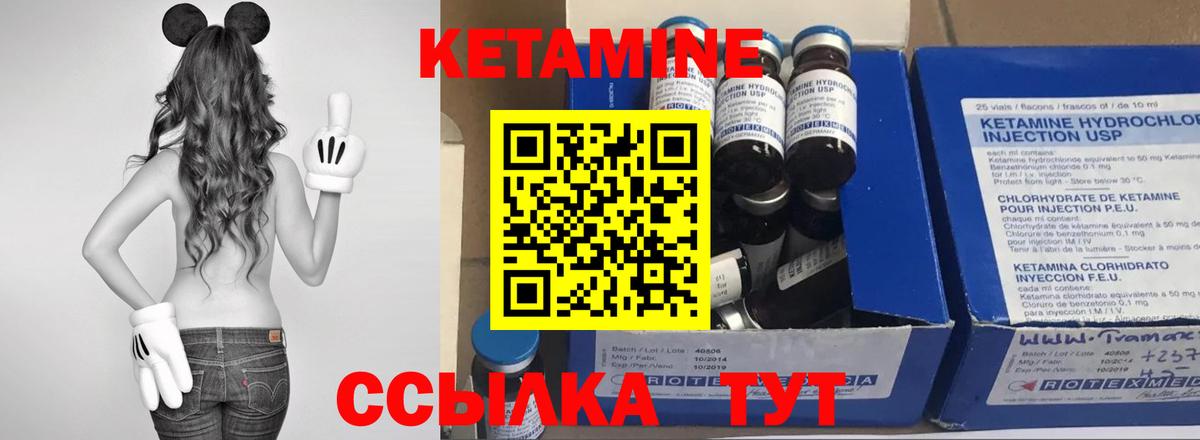 Кетамин VHQ  Вход с VPN  Петрозаводск 