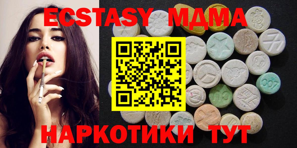 Петрозаводск  МДМА Molly  Вход с VPN  MDMA VHQ 