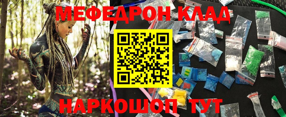 МЕФ кристаллы Петрозаводск