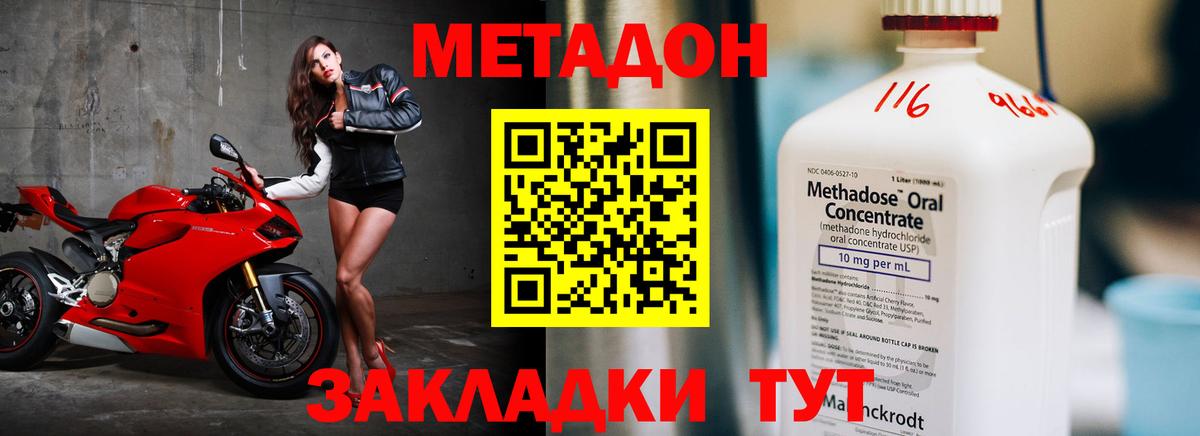 Петрозаводск  Метадон кристалл  Вход с VPN  МЕТАДОН methadone 