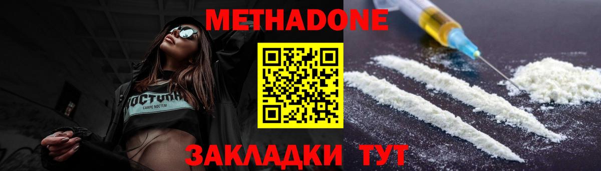 МЕТАДОН мёд Петрозаводск