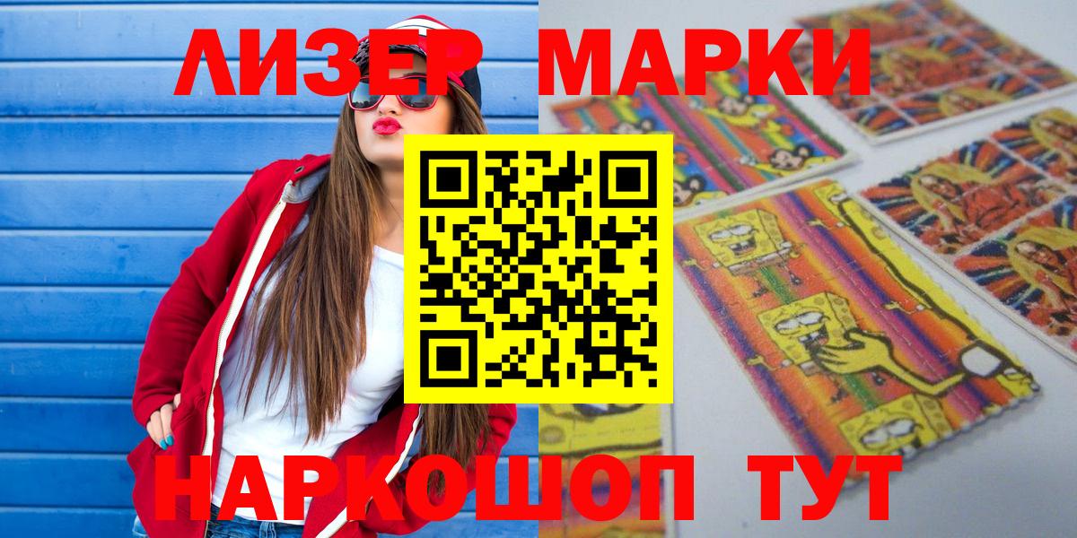 Марки 25I-NBOMe 1500мкг Петрозаводск