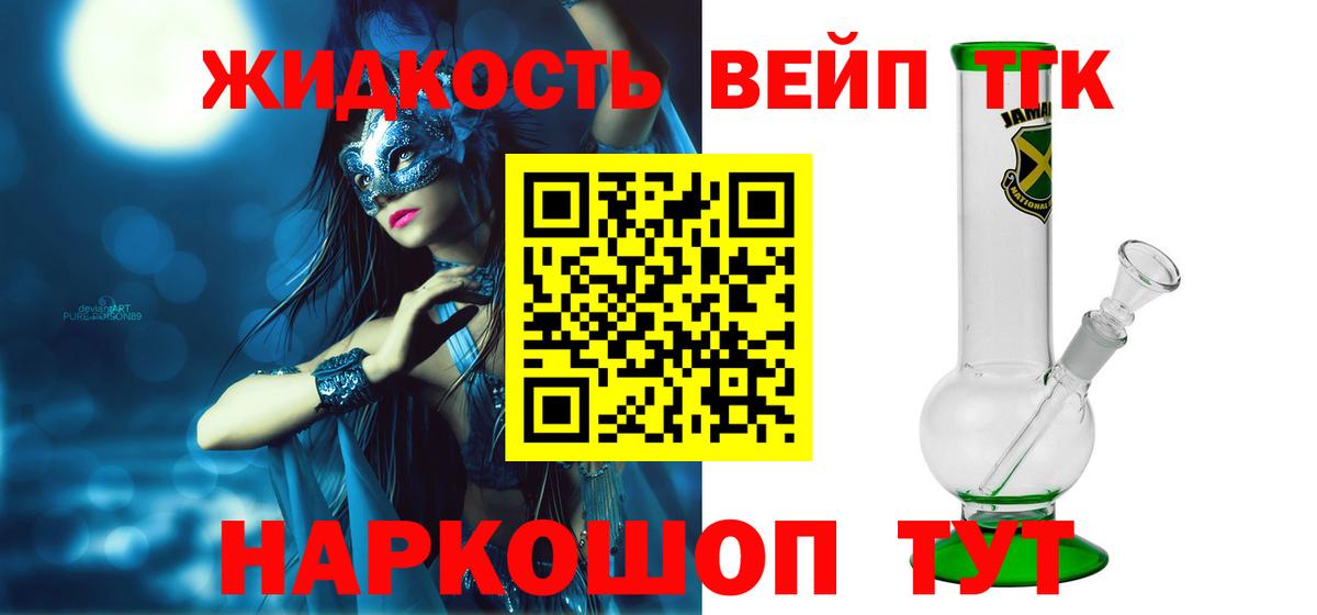 Дистиллят ТГК гашишное масло Петрозаводск